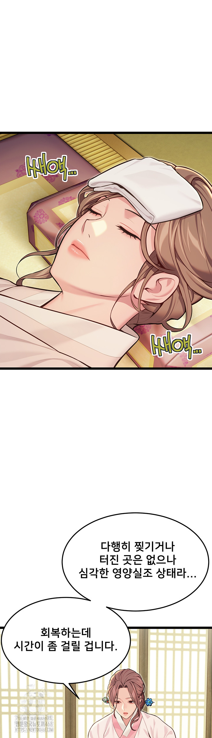 God Bless You Raw - Chapter 53 [photo 29] - MangaPorn