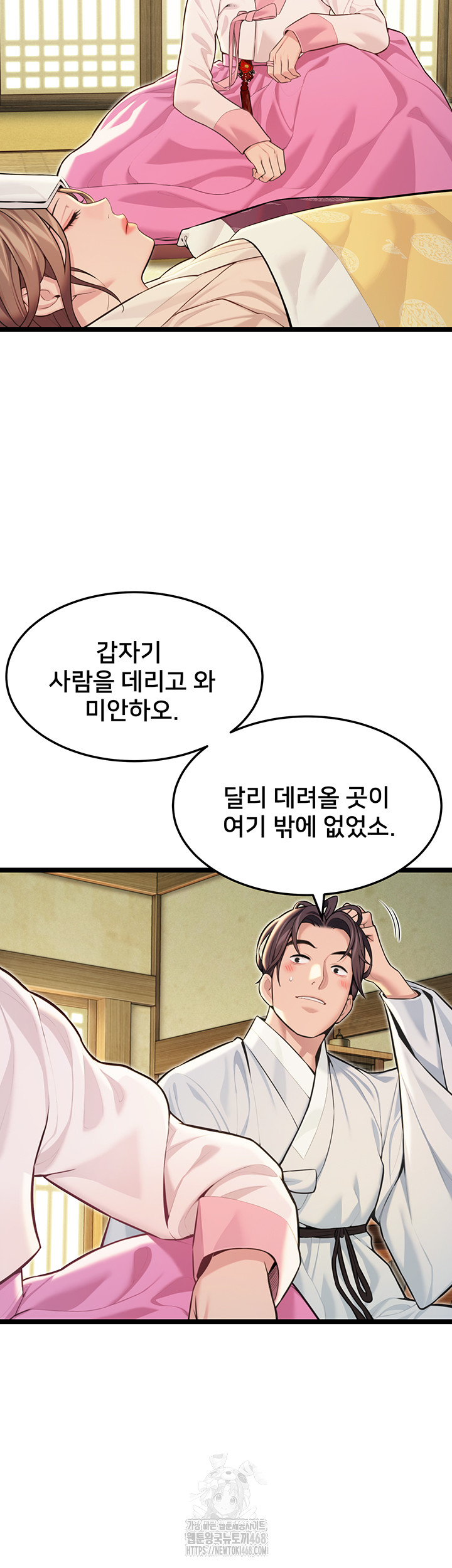 God Bless You Raw - Chapter 53 [photo 30] - MangaPorn