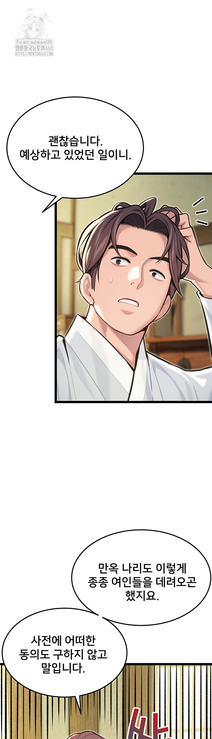 God Bless You Raw - Chapter 53 [photo 31] - MangaPorn