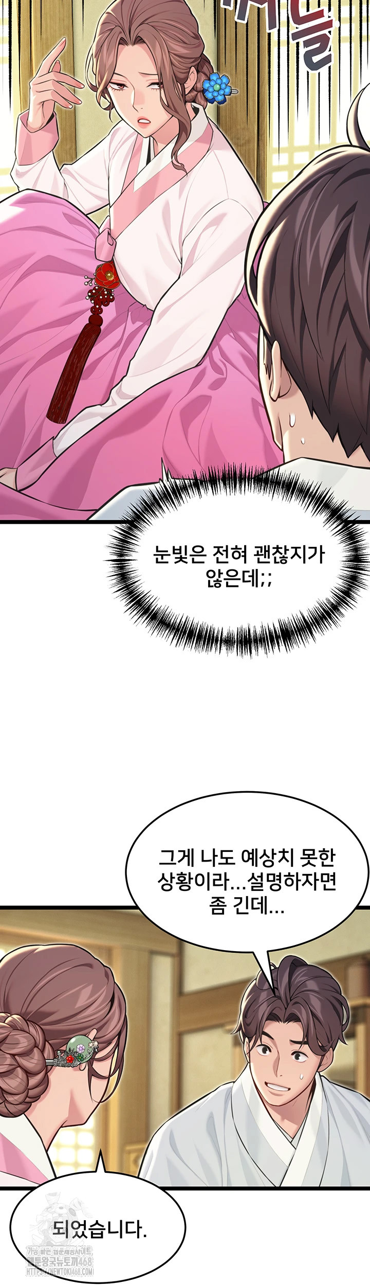 God Bless You Raw - Chapter 53 [photo 32] - MangaPorn