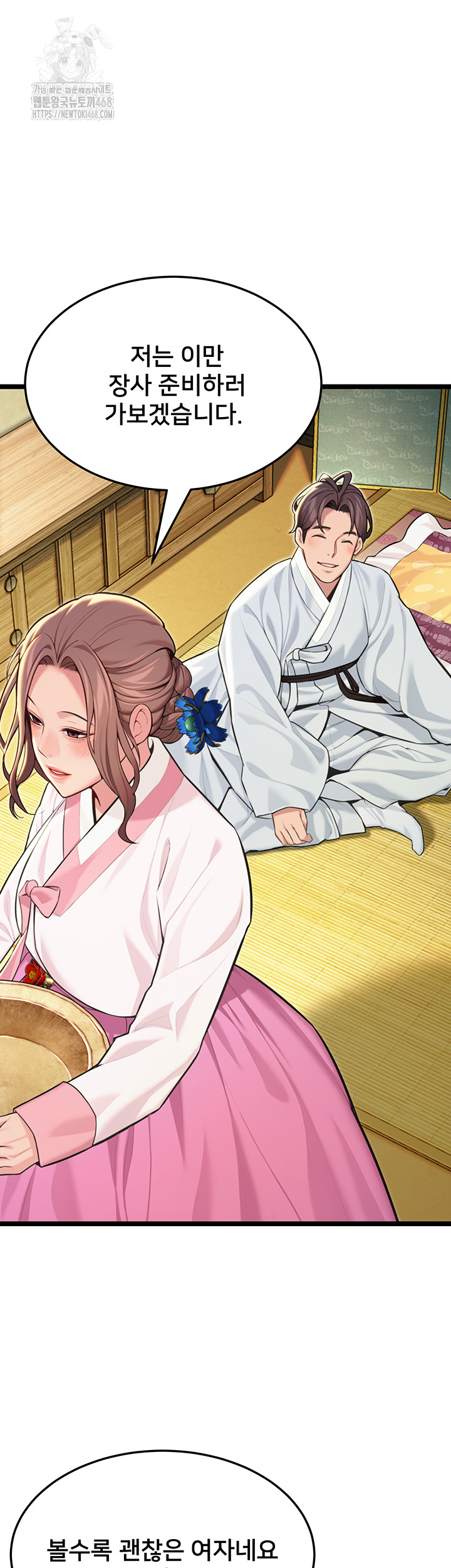 God Bless You Raw - Chapter 53 [photo 35] - MangaPorn