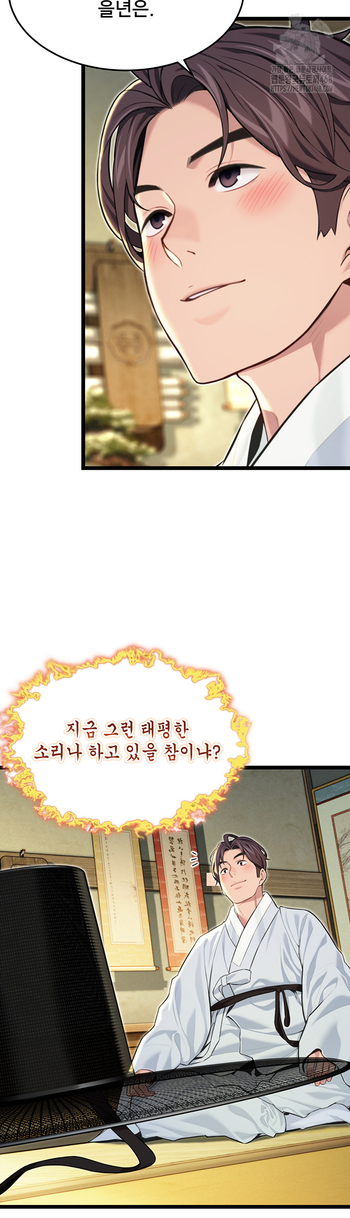 God Bless You Raw - Chapter 53 [photo 36] - MangaPorn