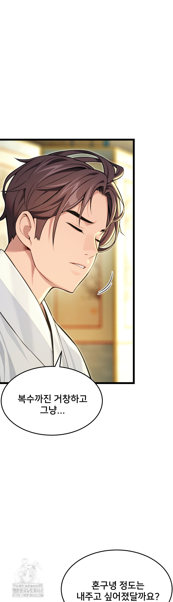 God Bless You Raw - Chapter 53 [photo 39] - MangaPorn