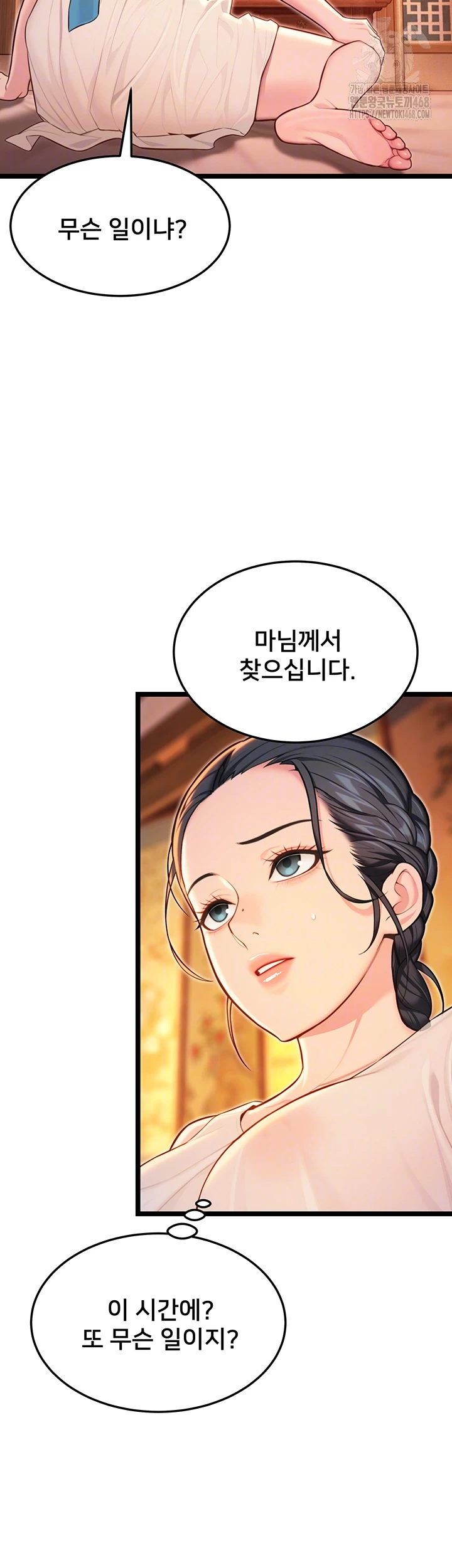 God Bless You Raw - Chapter 53 [photo 4] - MangaPorn