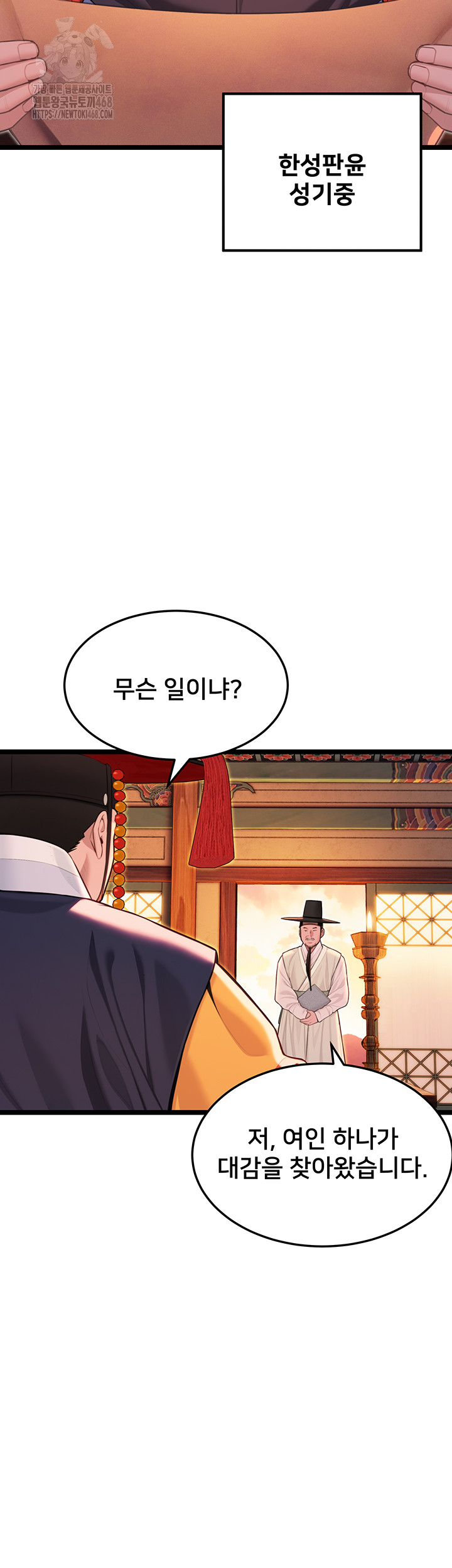 God Bless You Raw - Chapter 53 [photo 44] - MangaPorn