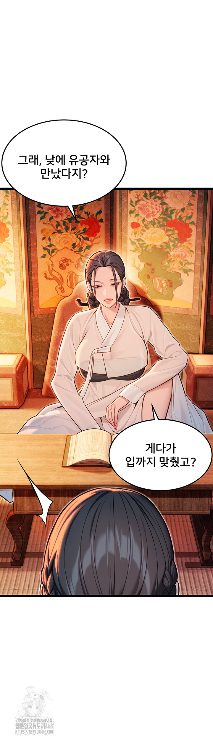 God Bless You Raw - Chapter 53 [photo 7] - MangaPorn