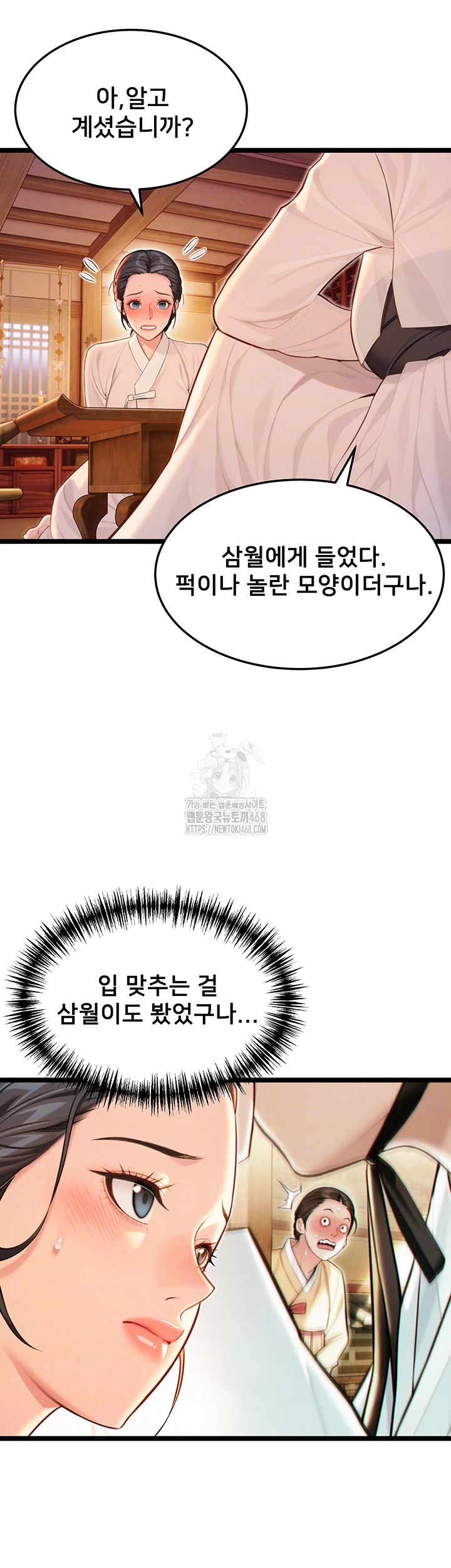 God Bless You Raw - Chapter 53 [photo 8] - MangaPorn