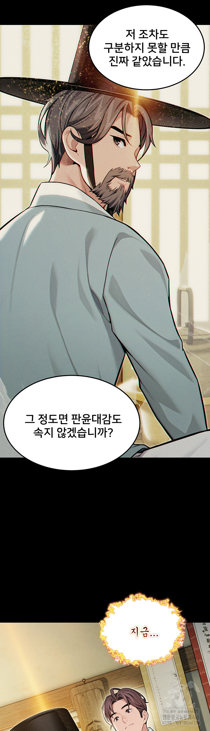 God Bless You Raw - Chapter 54 [photo 10] - MangaPorn