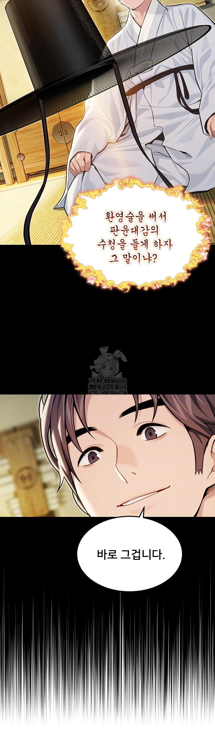 God Bless You Raw - Chapter 54 [photo 11] - MangaPorn