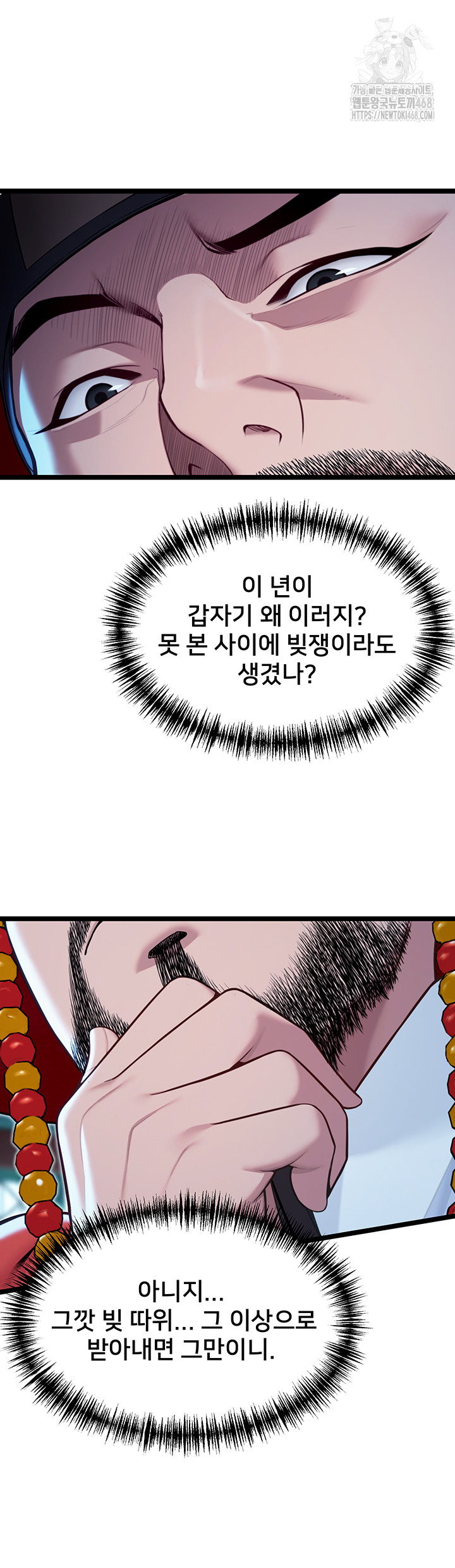 God Bless You Raw - Chapter 54 [photo 18] - MangaPorn