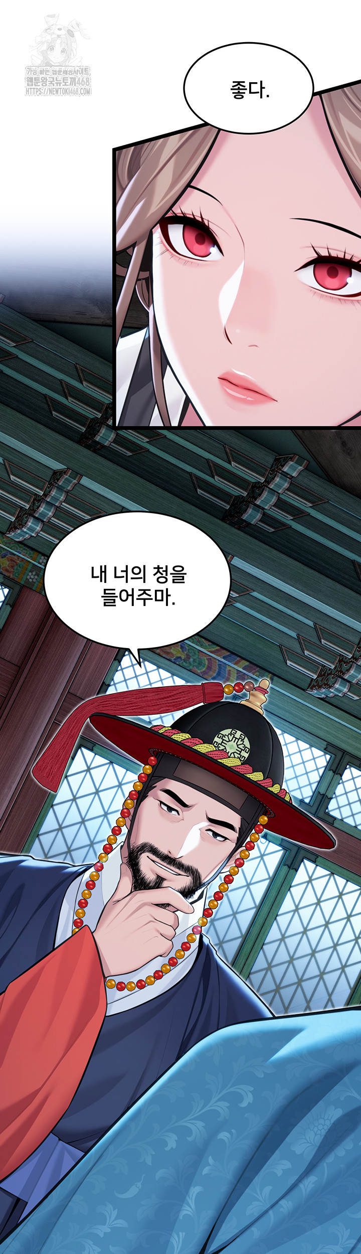 God Bless You Raw - Chapter 54 [photo 21] - MangaPorn