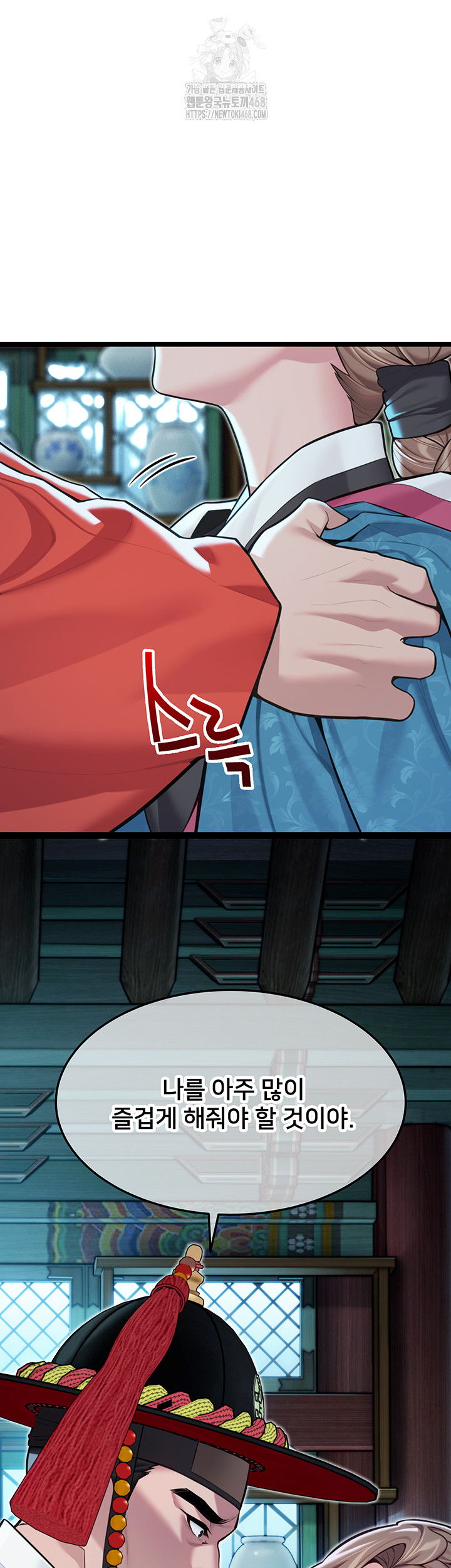 God Bless You Raw - Chapter 54 [photo 24] - MangaPorn