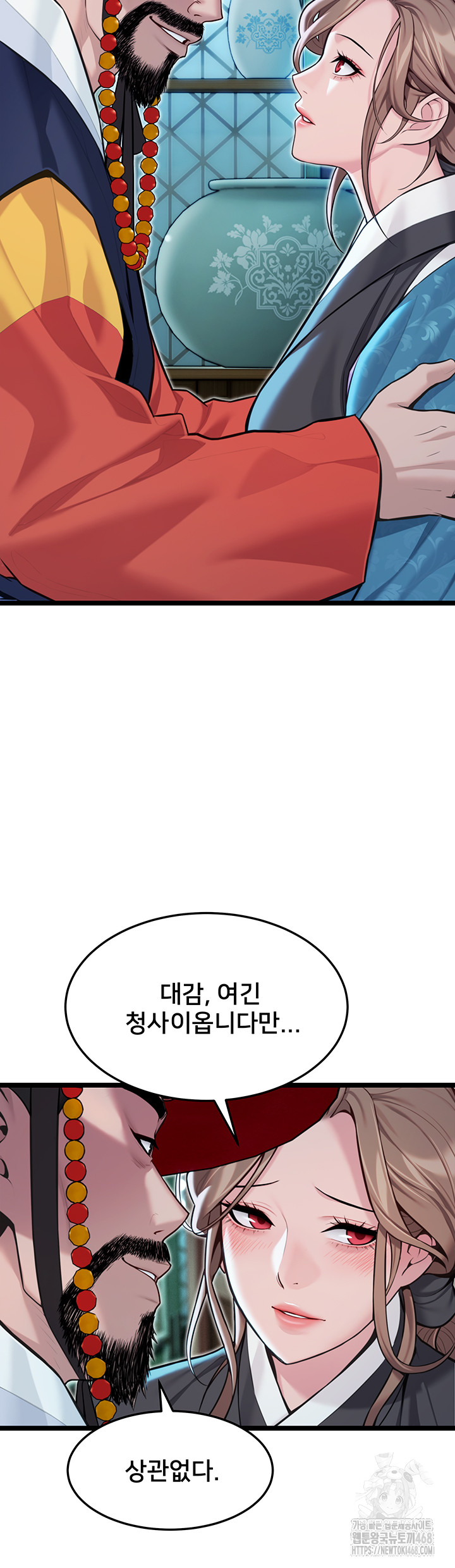 God Bless You Raw - Chapter 54 [photo 25] - MangaPorn