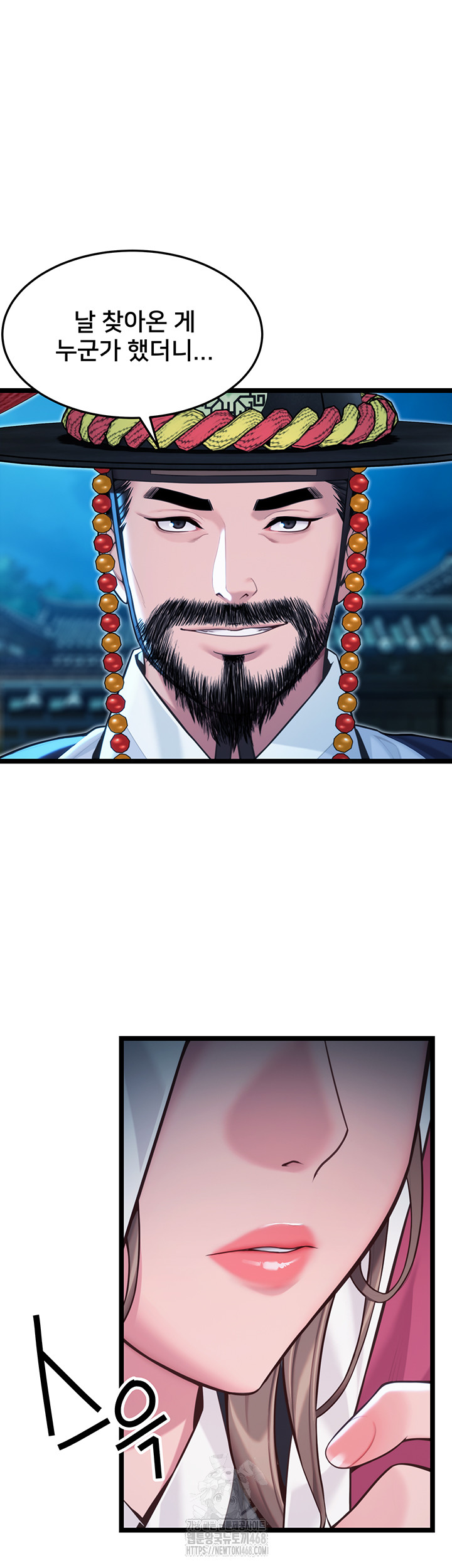 God Bless You Raw - Chapter 54 [photo 3] - MangaPorn