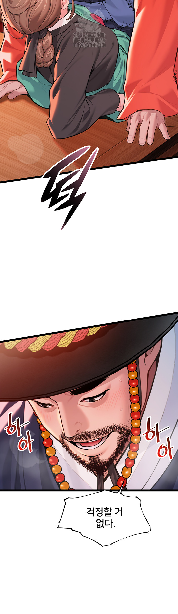 God Bless You Raw - Chapter 54 [photo 31] - MangaPorn