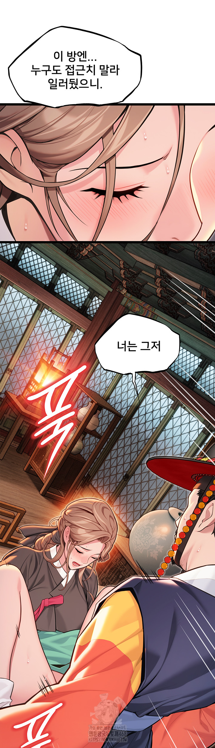 God Bless You Raw - Chapter 54 [photo 33] - MangaPorn