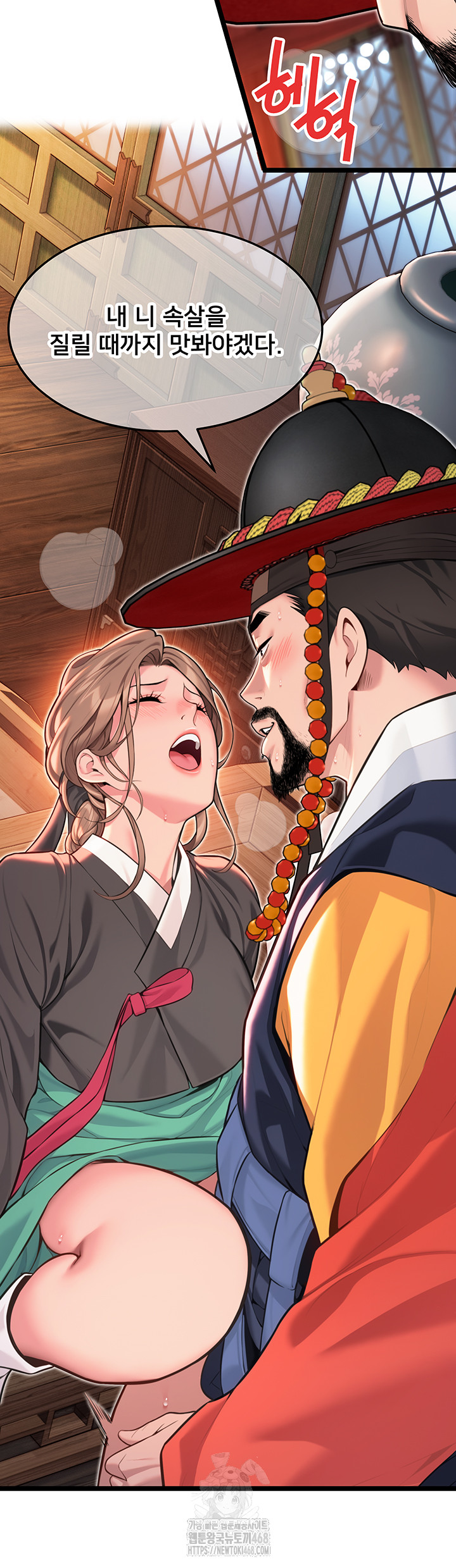 God Bless You Raw - Chapter 54 [photo 38] - MangaPorn