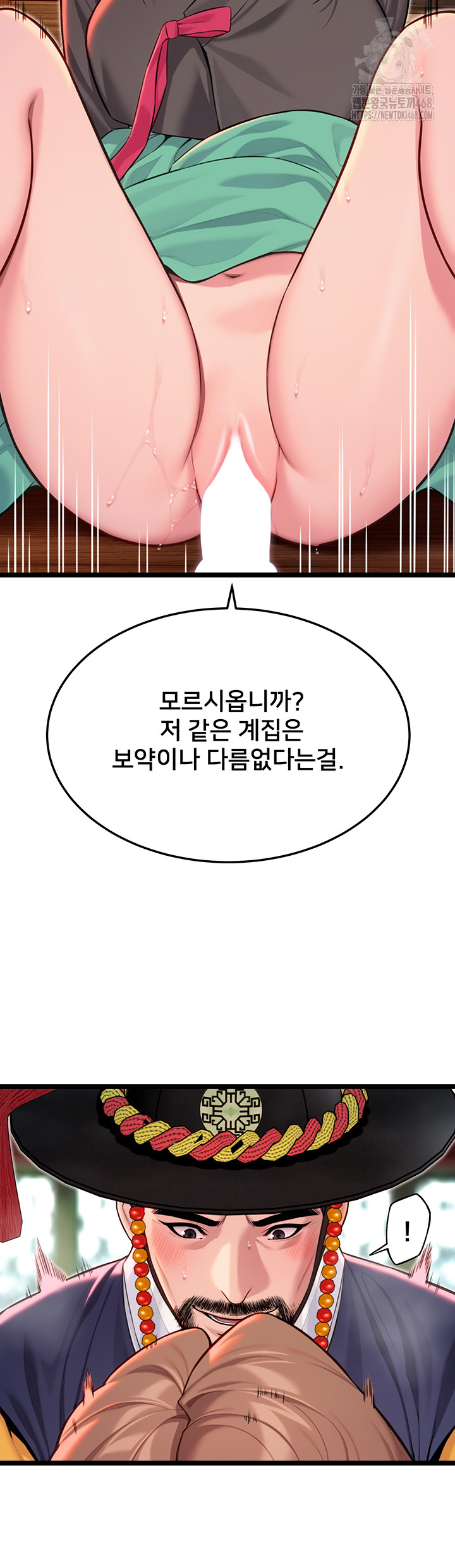 God Bless You Raw - Chapter 54 [photo 40] - MangaPorn