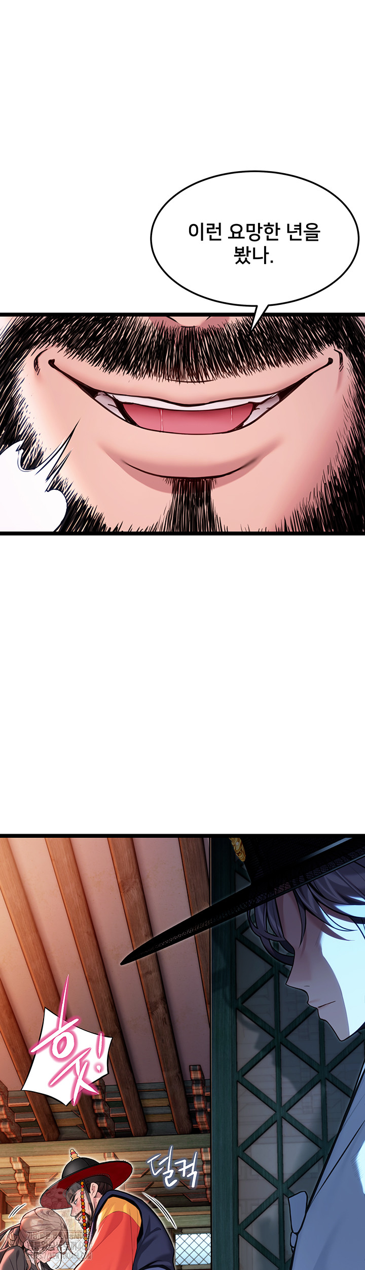 God Bless You Raw - Chapter 54 [photo 41] - MangaPorn