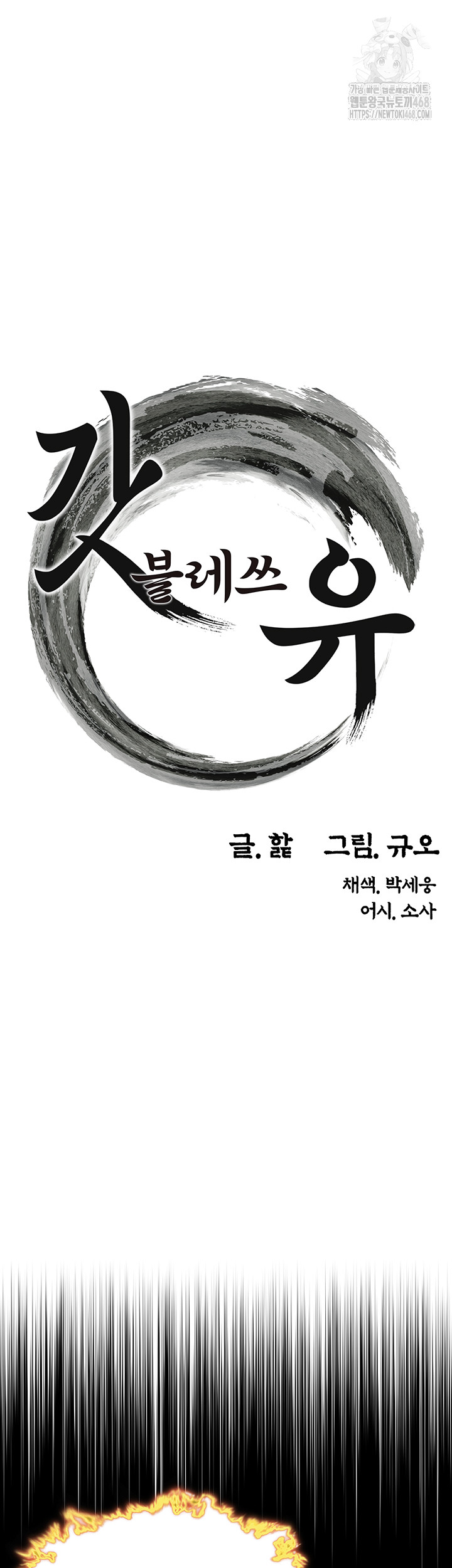 God Bless You Raw - Chapter 54 [photo 5] - MangaPorn