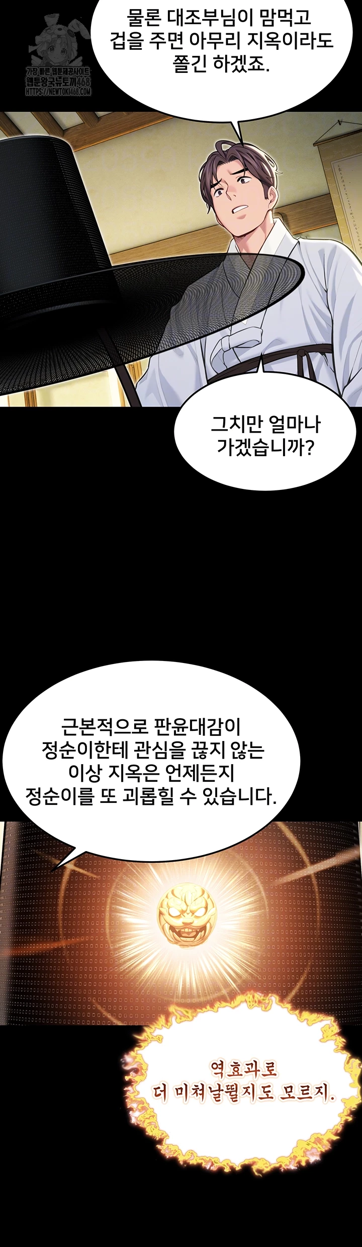 God Bless You Raw - Chapter 54 [photo 7] - MangaPorn