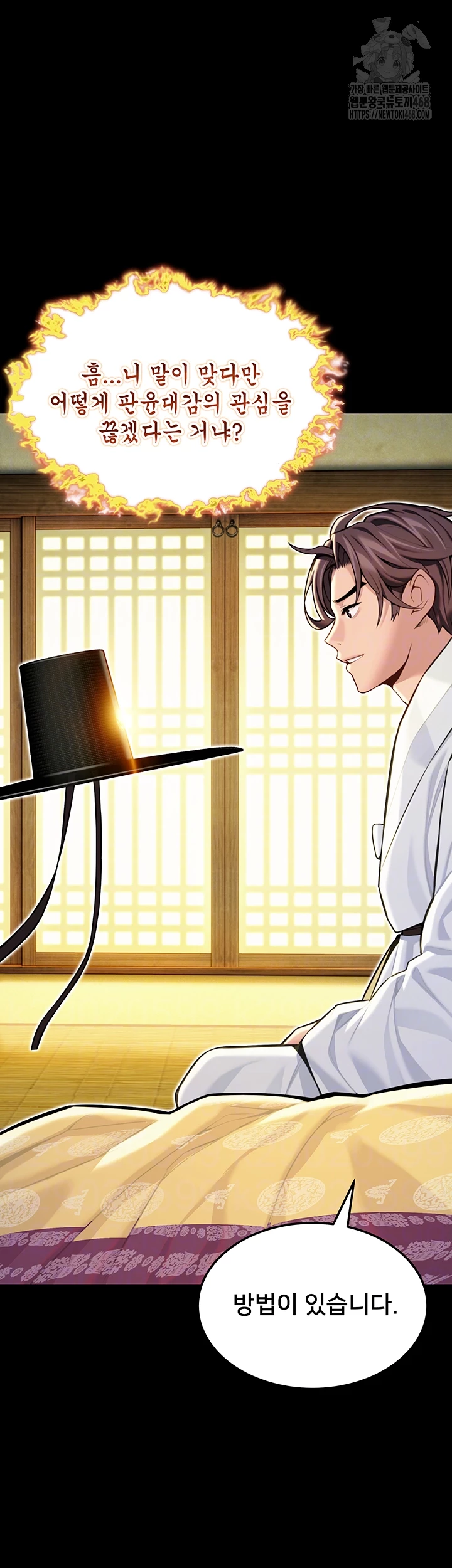 God Bless You Raw - Chapter 54 [photo 8] - MangaPorn