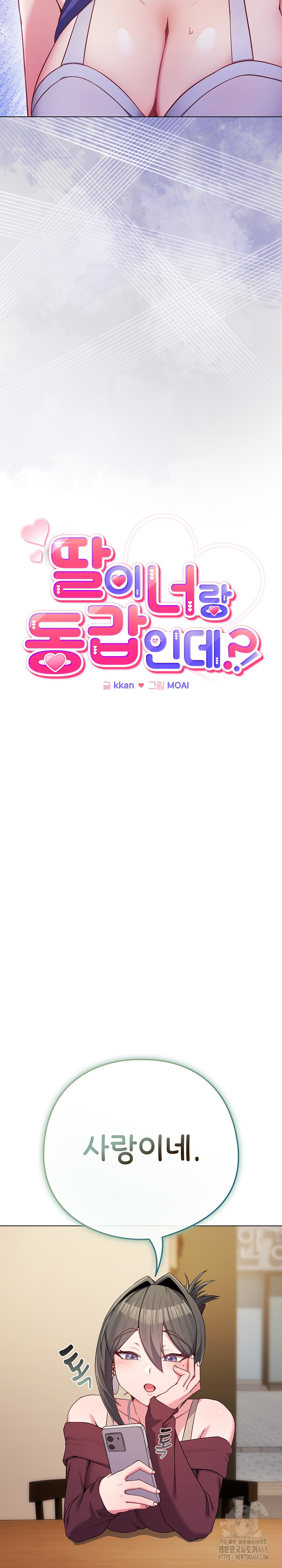 But You’re the Same Age as My Daughter?! Raw - Chapter 50 [photo 11] - MangaPorn