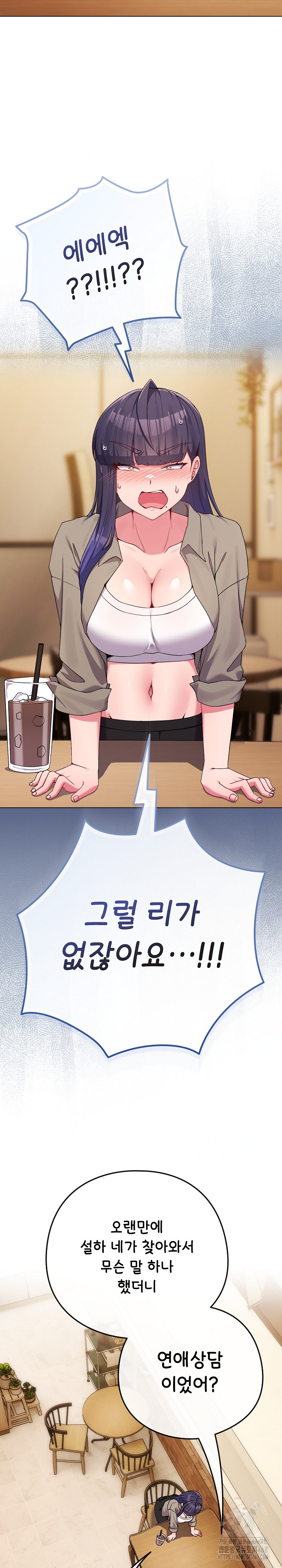 But You’re the Same Age as My Daughter?! Raw - Chapter 50 [photo 12] - MangaPorn