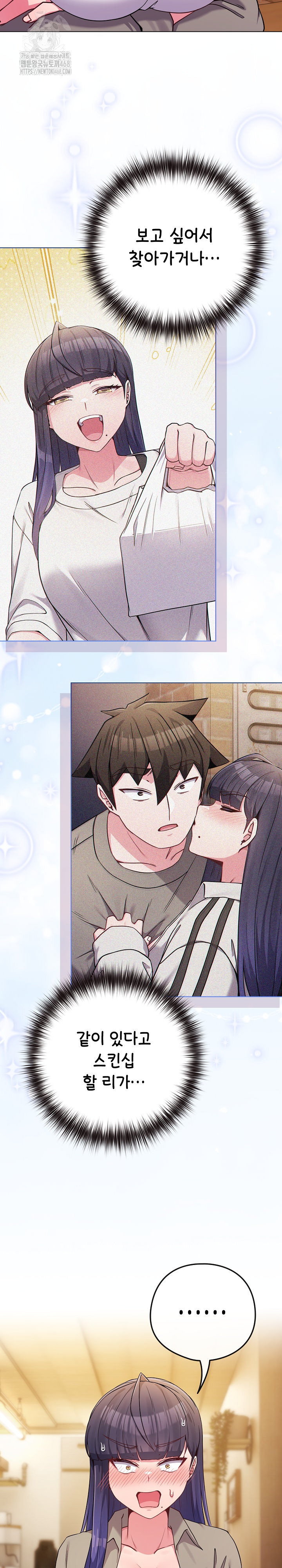 But You’re the Same Age as My Daughter?! Raw - Chapter 50 [photo 14] - MangaPorn