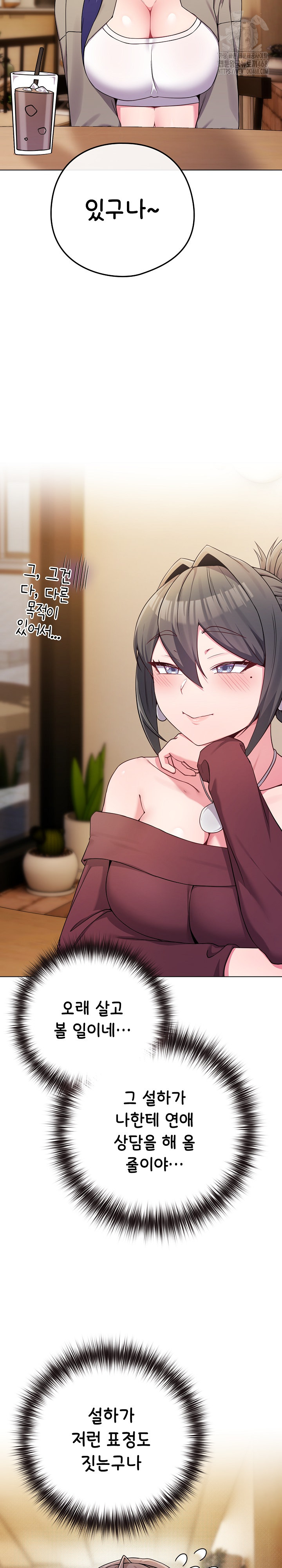 But You’re the Same Age as My Daughter?! Raw - Chapter 50 [photo 15] - MangaPorn