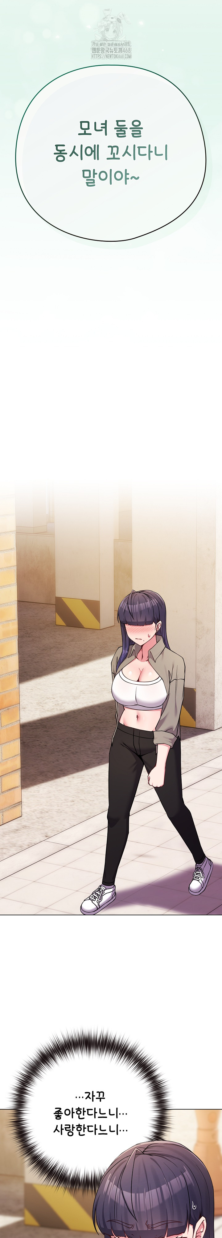 But You’re the Same Age as My Daughter?! Raw - Chapter 50 [photo 20] - MangaPorn