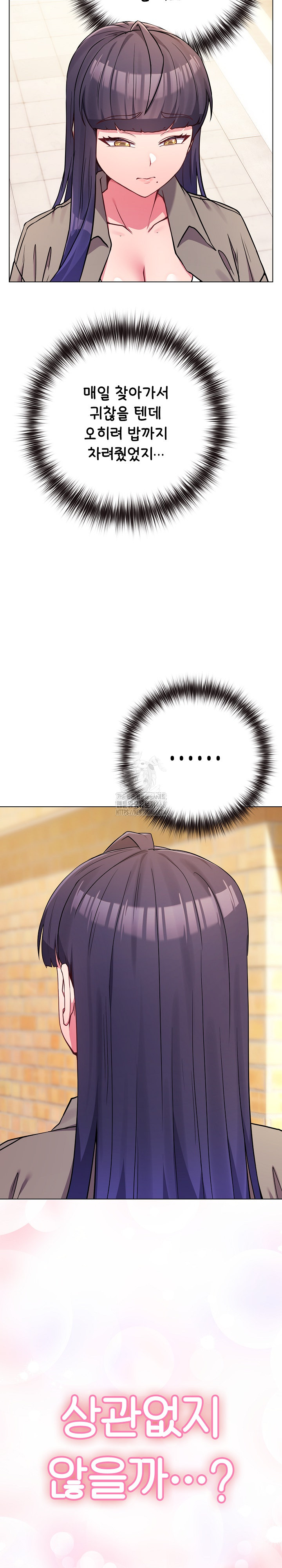 But You’re the Same Age as My Daughter?! Raw - Chapter 50 [photo 22] - MangaPorn