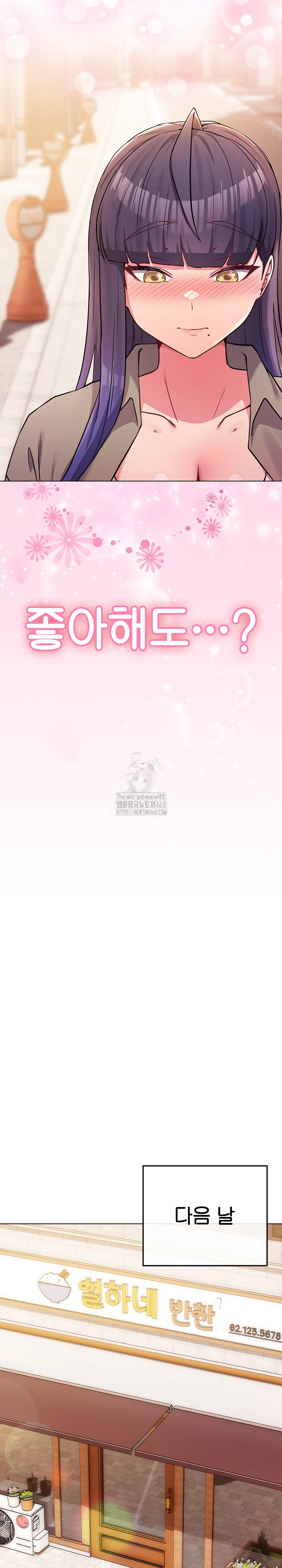 But You’re the Same Age as My Daughter?! Raw - Chapter 50 [photo 23] - MangaPorn