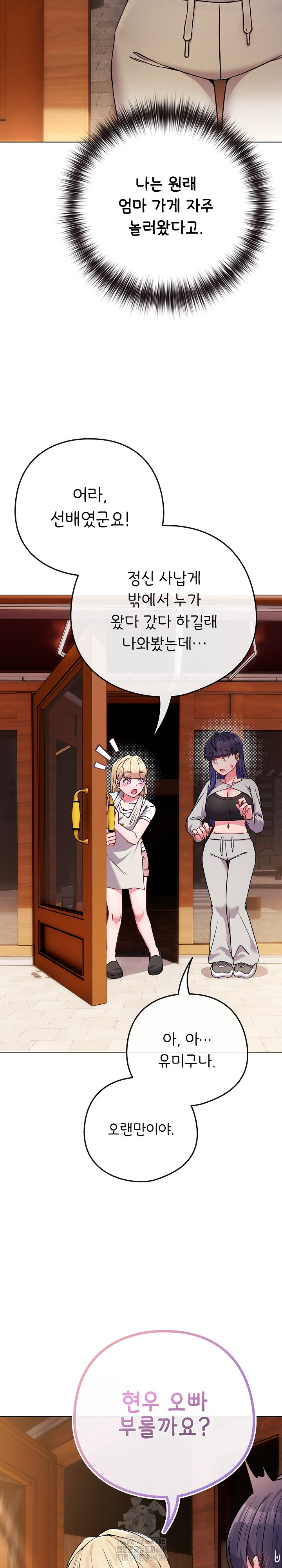 But You’re the Same Age as My Daughter?! Raw - Chapter 50 [photo 25] - MangaPorn