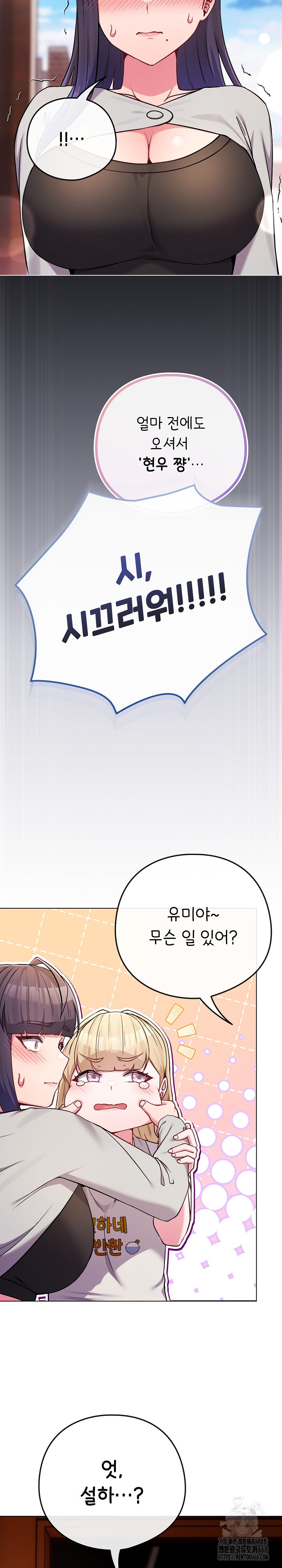 But You’re the Same Age as My Daughter?! Raw - Chapter 50 [photo 28] - MangaPorn