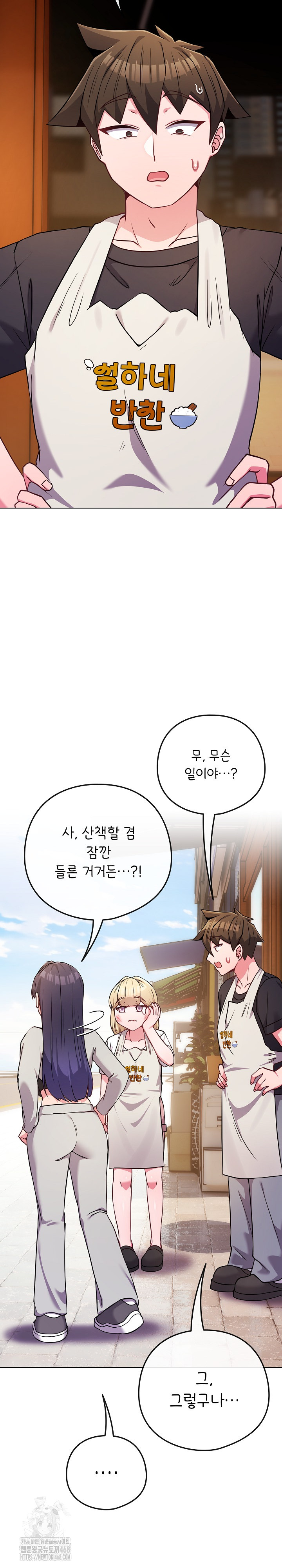 But You’re the Same Age as My Daughter?! Raw - Chapter 50 [photo 29] - MangaPorn