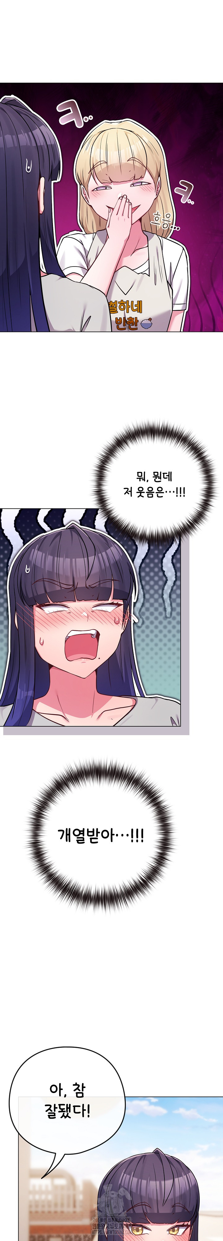 But You’re the Same Age as My Daughter?! Raw - Chapter 50 [photo 31] - MangaPorn