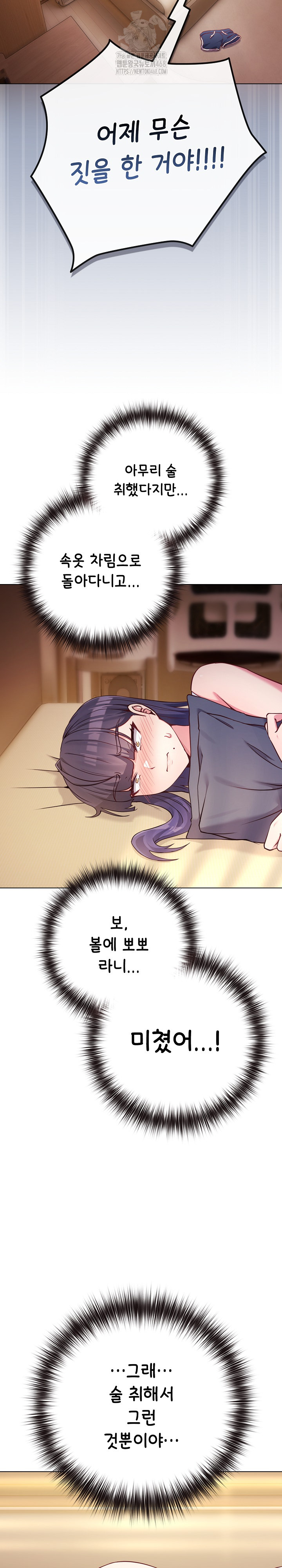 But You’re the Same Age as My Daughter?! Raw - Chapter 50 [photo 4] - MangaPorn