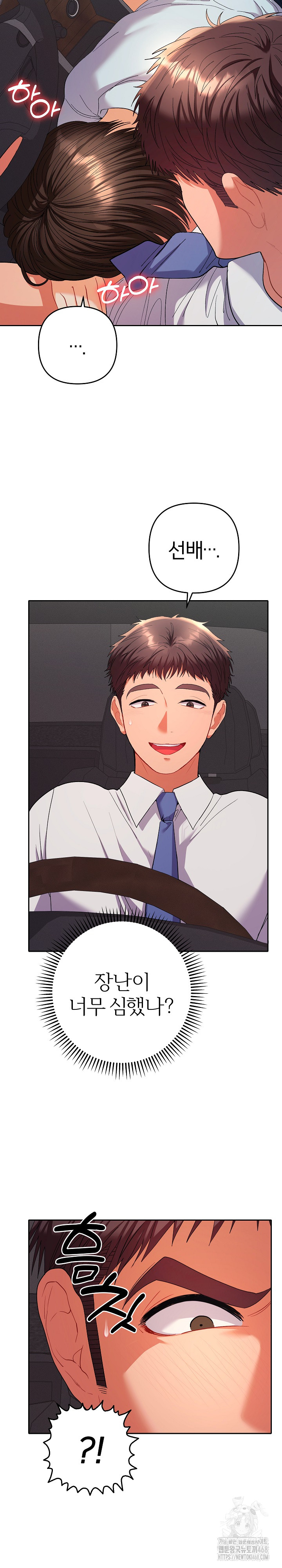 Everyone’s Man Raw - Chapter 19 [photo 26] - MangaPorn