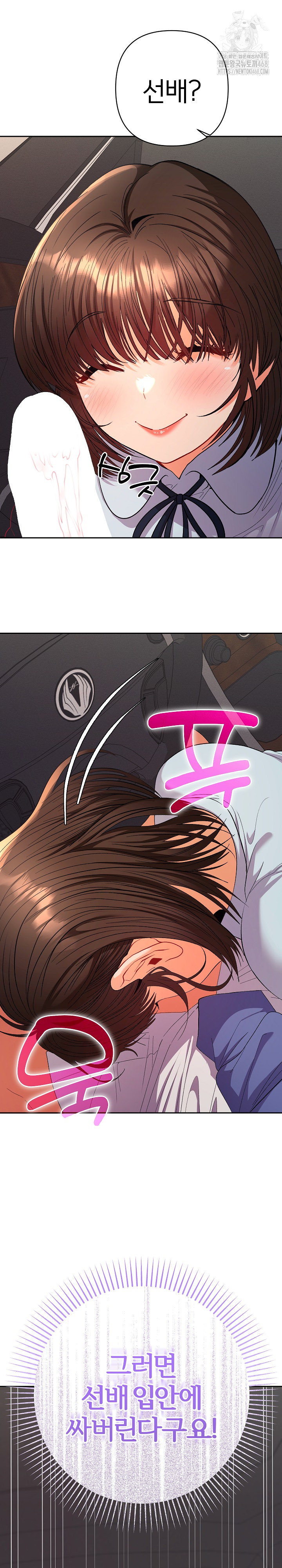 Everyone’s Man Raw - Chapter 19 [photo 29] - MangaPorn