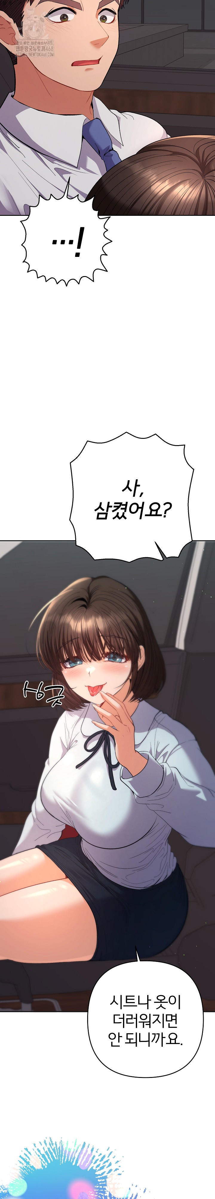 Everyone’s Man Raw - Chapter 19 [photo 33] - MangaPorn