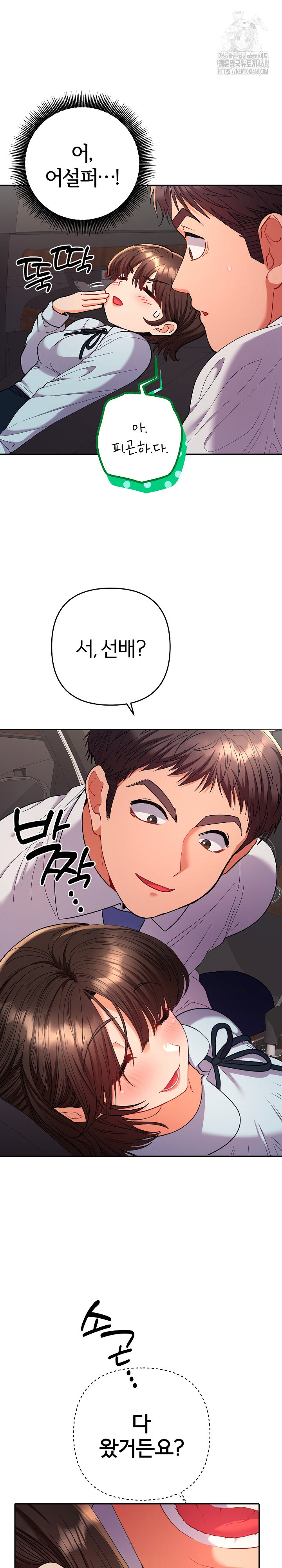 Everyone’s Man Raw - Chapter 19 [photo 4] - MangaPorn