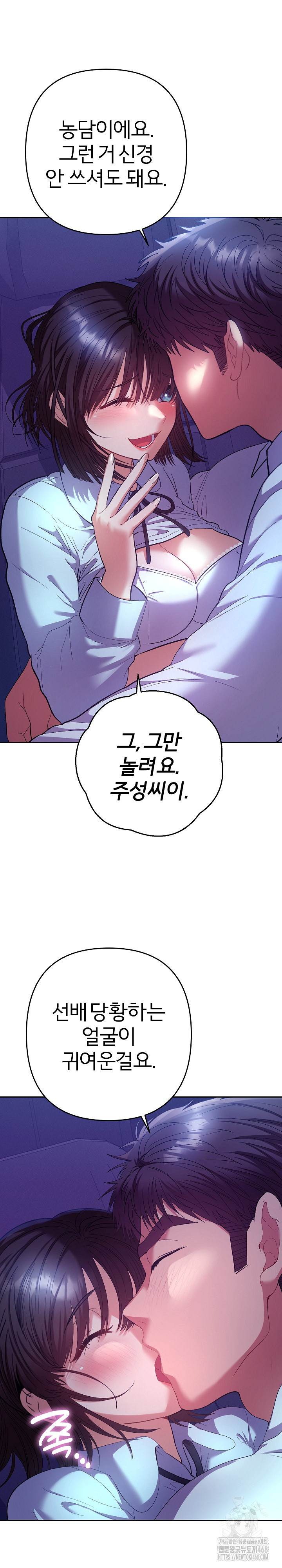Everyone’s Man Raw - Chapter 20 [photo 12] - MangaPorn