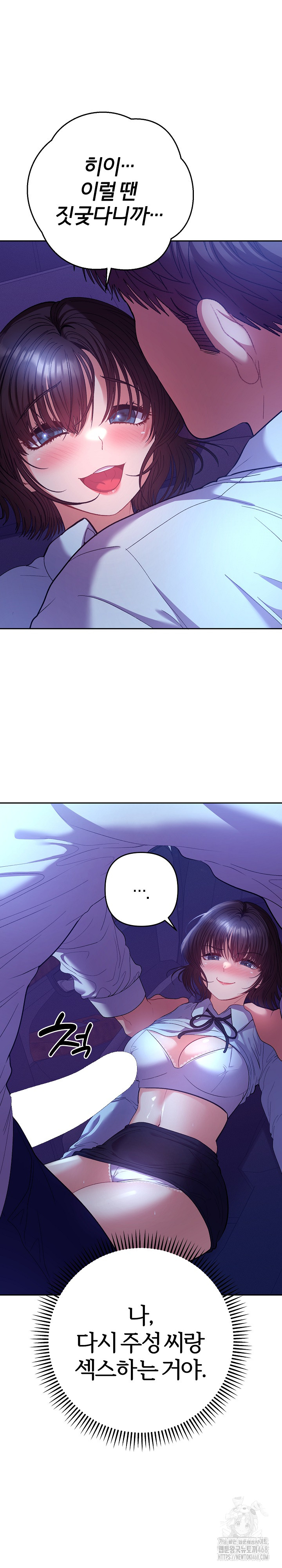 Everyone’s Man Raw - Chapter 20 [photo 13] - MangaPorn