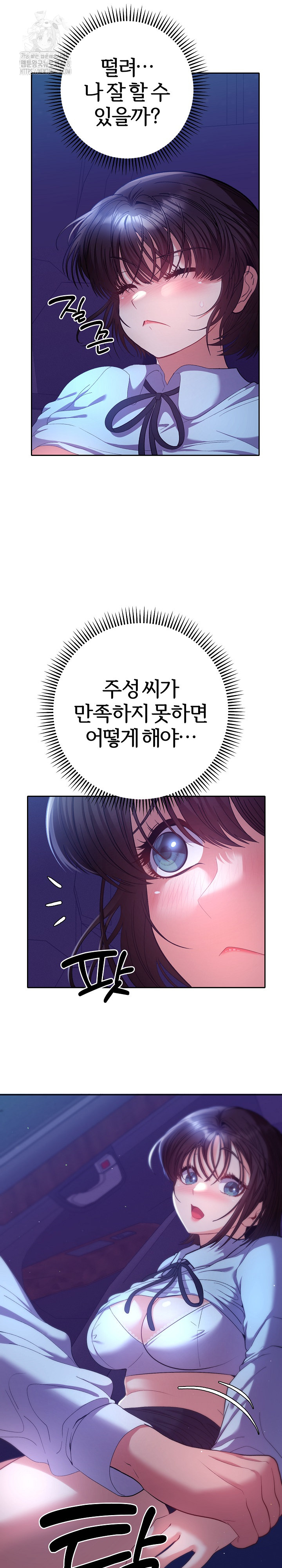 Everyone’s Man Raw - Chapter 20 [photo 14] - MangaPorn