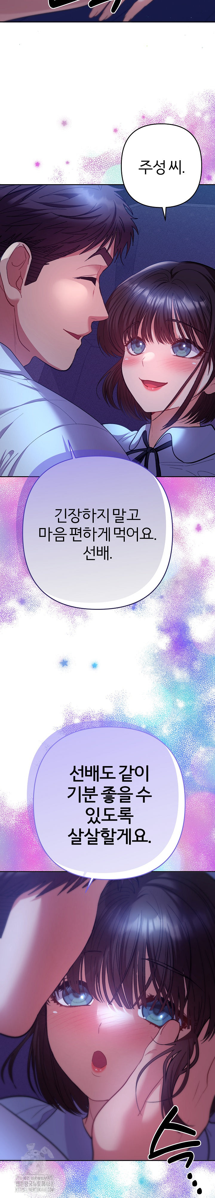 Everyone’s Man Raw - Chapter 20 [photo 15] - MangaPorn