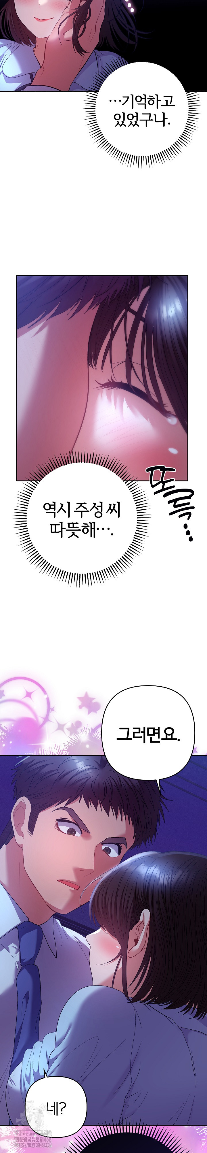 Everyone’s Man Raw - Chapter 20 [photo 17] - MangaPorn