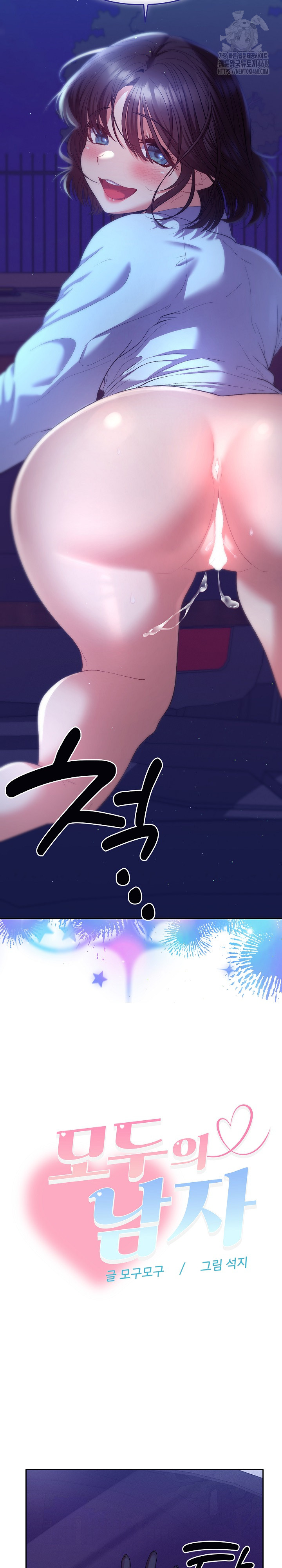 Everyone’s Man Raw - Chapter 20 [photo 19] - MangaPorn