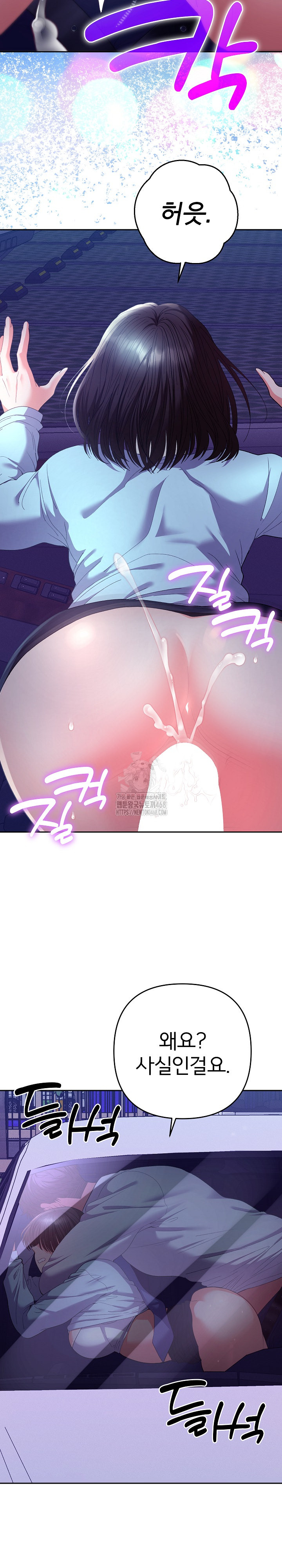 Everyone’s Man Raw - Chapter 20 [photo 23] - MangaPorn