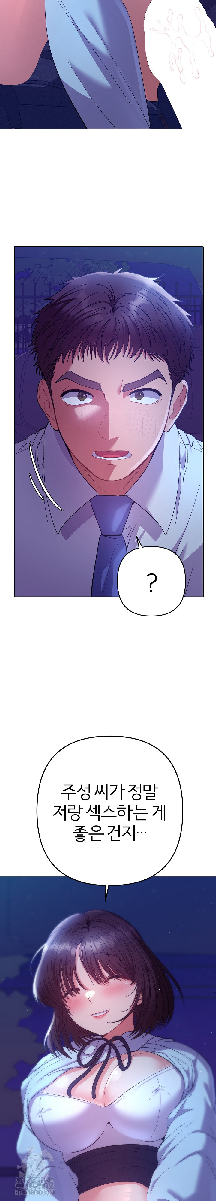 Everyone’s Man Raw - Chapter 20 [photo 28] - MangaPorn